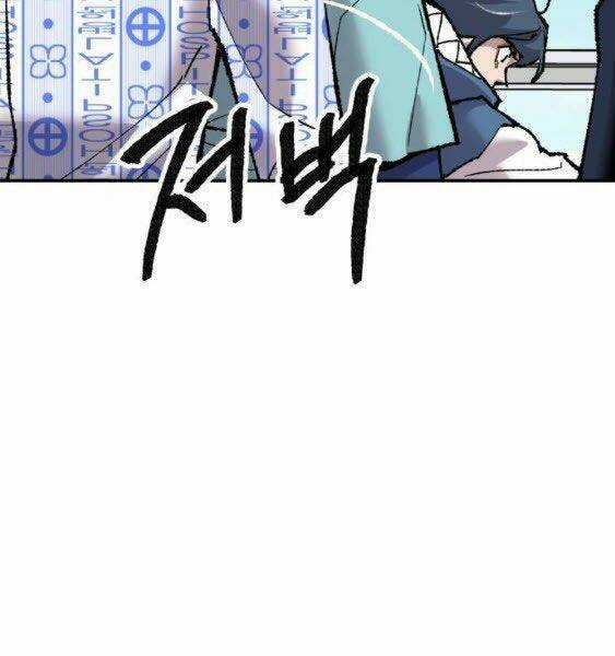 Phá Bỏ Giới Hạn Chapter 43 trang 223