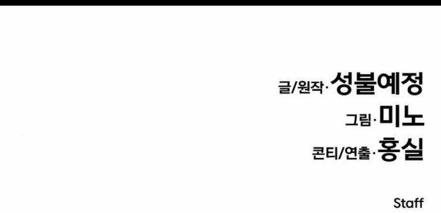 Phá Bỏ Giới Hạn Chapter 47.5 trang 256