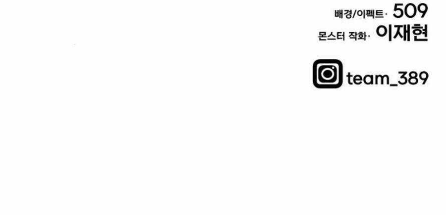 Phá Bỏ Giới Hạn Chapter 47.5 trang 257