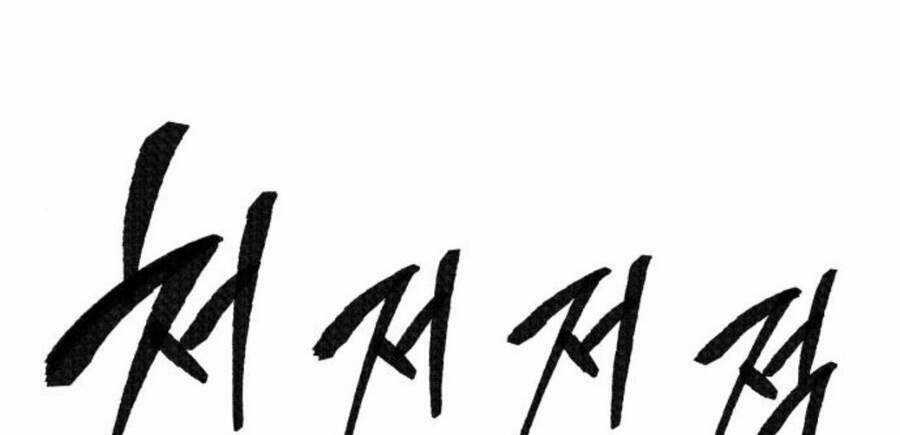 Phá Bỏ Giới Hạn Chapter 47 trang 244