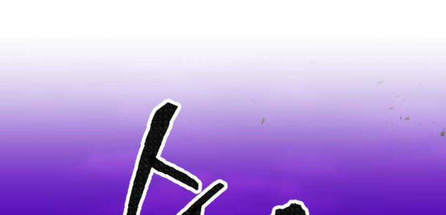 Phá Bỏ Giới Hạn Chapter 47 trang 84