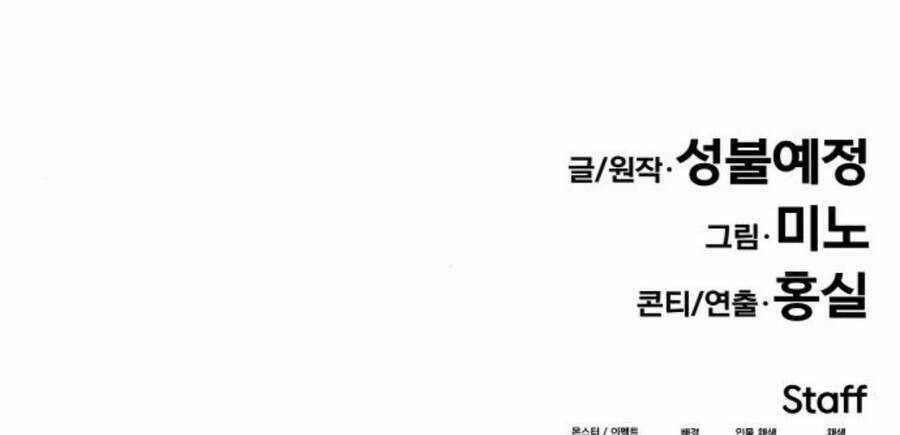 Phá Bỏ Giới Hạn Chapter 49.5 trang 308