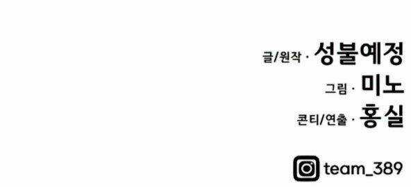 Phá Bỏ Giới Hạn Chapter 5 trang 112