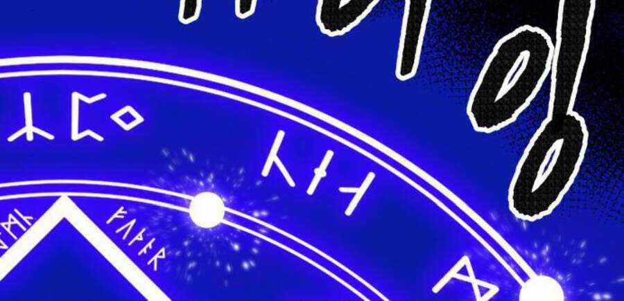 Phá Bỏ Giới Hạn Chapter 50.5 trang 154