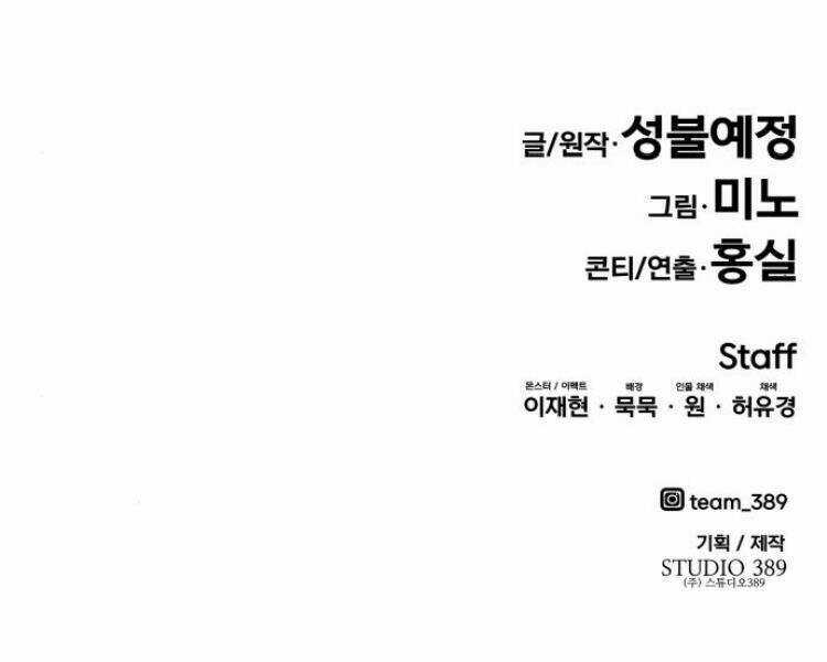 Phá Bỏ Giới Hạn Chapter 52.5 trang 182