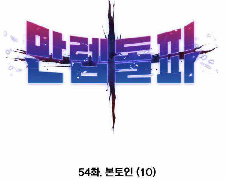 Phá Bỏ Giới Hạn Chapter 54 trang 30