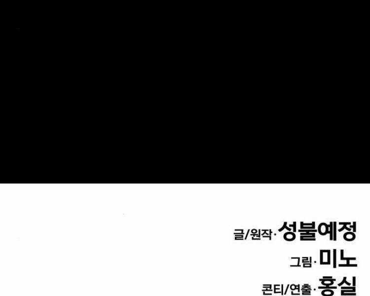 Phá Bỏ Giới Hạn Chapter 56.5 trang 164