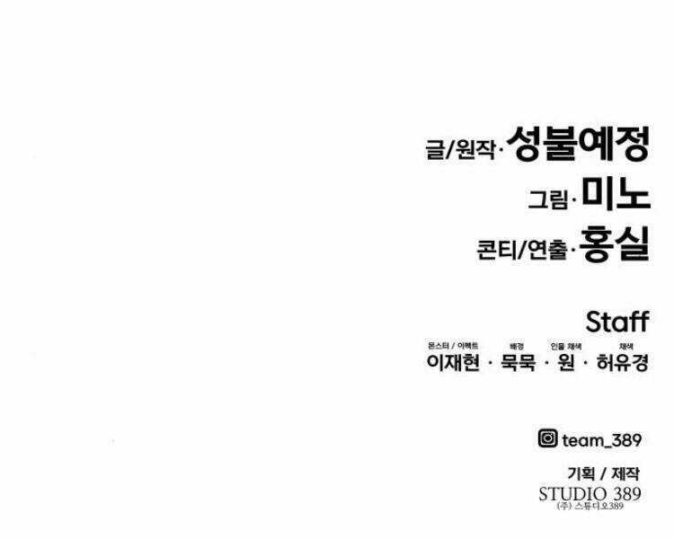 Phá Bỏ Giới Hạn Chapter 57.5 trang 198