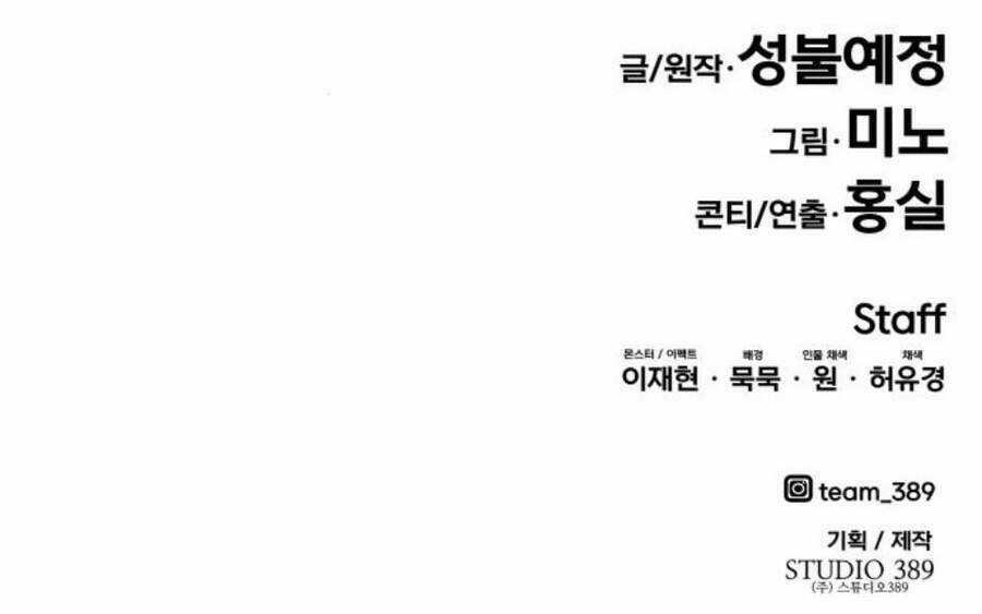 Phá Bỏ Giới Hạn Chapter 58.5 trang 266