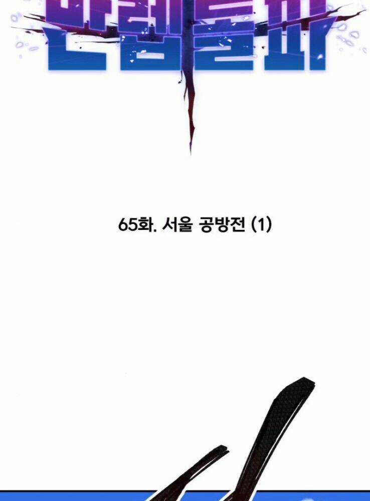 Phá Bỏ Giới Hạn Chapter 65 trang 16