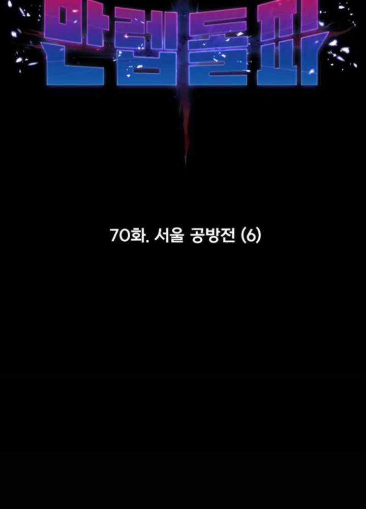 Phá Bỏ Giới Hạn Chapter 70 trang 27