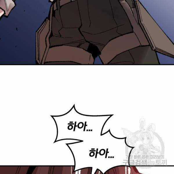 Phá Bỏ Giới Hạn Chapter 72.5 trang 100