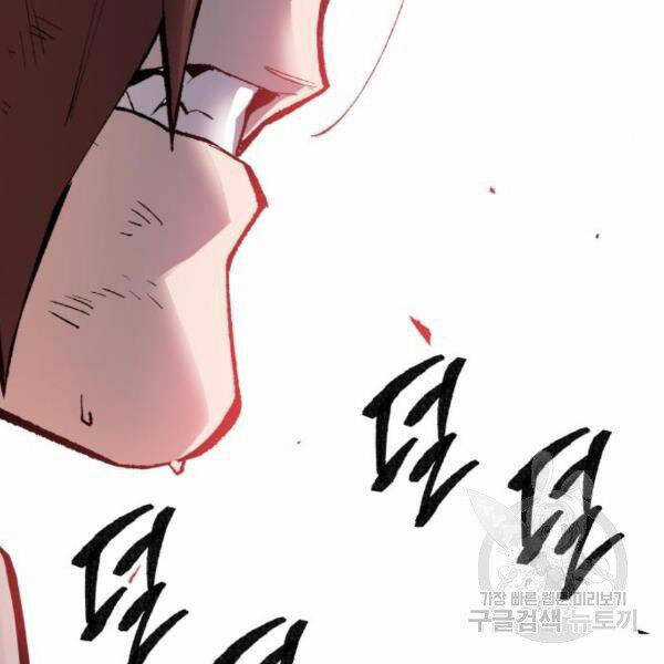 Phá Bỏ Giới Hạn Chapter 72.5 trang 108