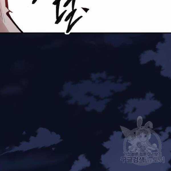 Phá Bỏ Giới Hạn Chapter 72.5 trang 109