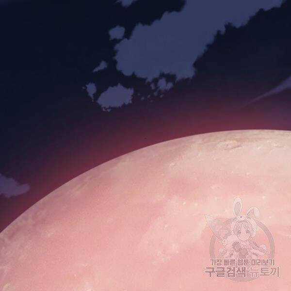 Phá Bỏ Giới Hạn Chapter 72.5 trang 110