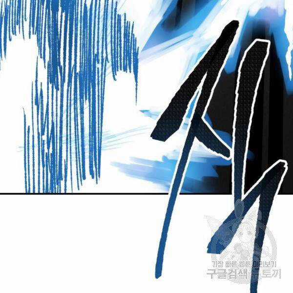 Phá Bỏ Giới Hạn Chapter 72.5 trang 12