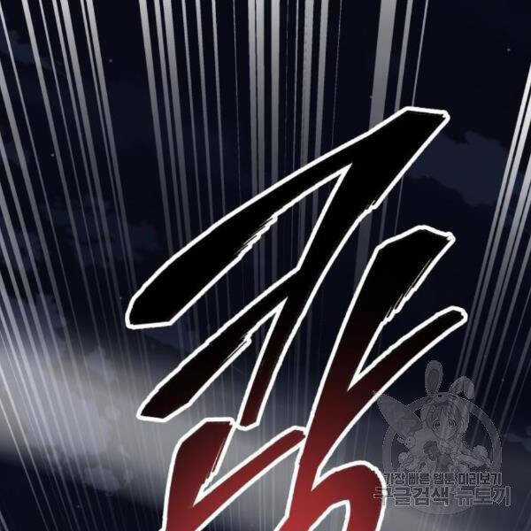 Phá Bỏ Giới Hạn Chapter 72.5 trang 147