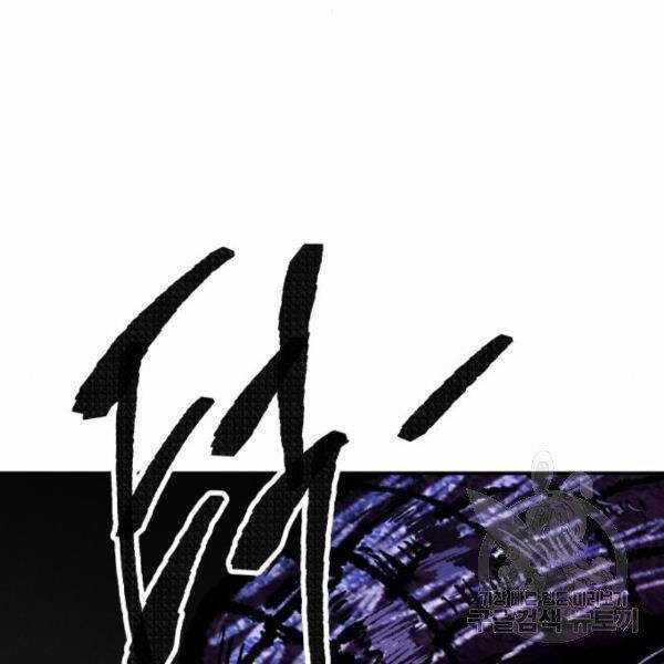 Phá Bỏ Giới Hạn Chapter 72.5 trang 15