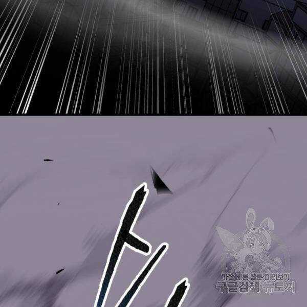 Phá Bỏ Giới Hạn Chapter 72.5 trang 150