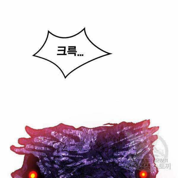 Phá Bỏ Giới Hạn Chapter 72.5 trang 18