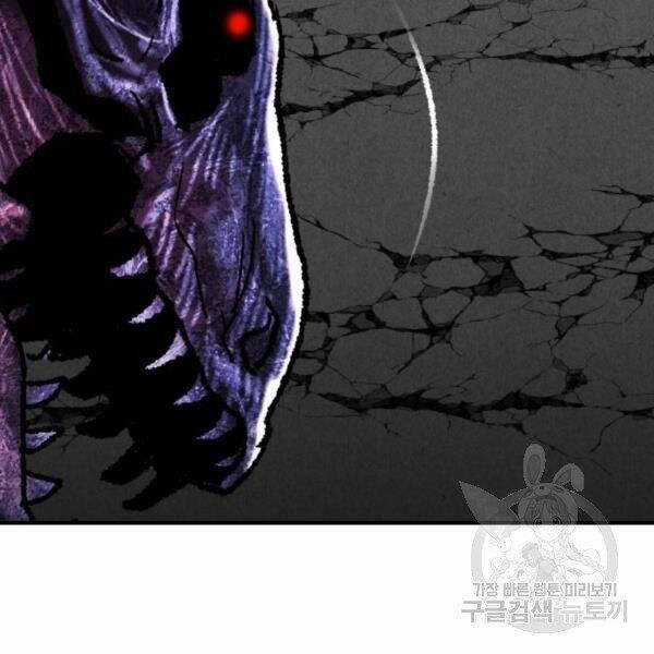 Phá Bỏ Giới Hạn Chapter 72.5 trang 23