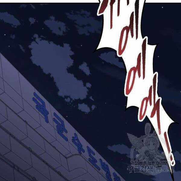 Phá Bỏ Giới Hạn Chapter 72.5 trang 45