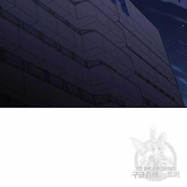 Phá Bỏ Giới Hạn Chapter 72.5 trang 46