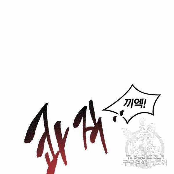 Phá Bỏ Giới Hạn Chapter 72.5 trang 47