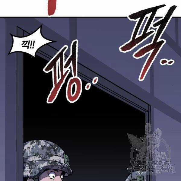 Phá Bỏ Giới Hạn Chapter 72.5 trang 48