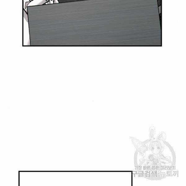 Phá Bỏ Giới Hạn Chapter 72.5 trang 56