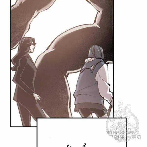 Phá Bỏ Giới Hạn Chapter 72.5 trang 58