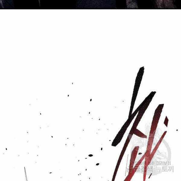 Phá Bỏ Giới Hạn Chapter 72.5 trang 67