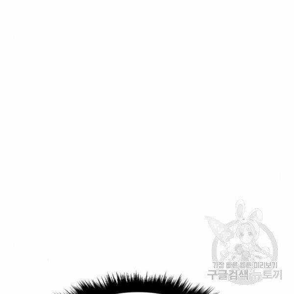 Phá Bỏ Giới Hạn Chapter 72.5 trang 81