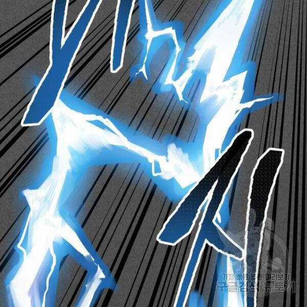 Phá Bỏ Giới Hạn Chapter 72.5 trang 9