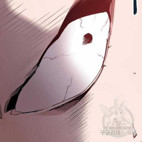 Phá Bỏ Giới Hạn Chapter 72.5 trang 90