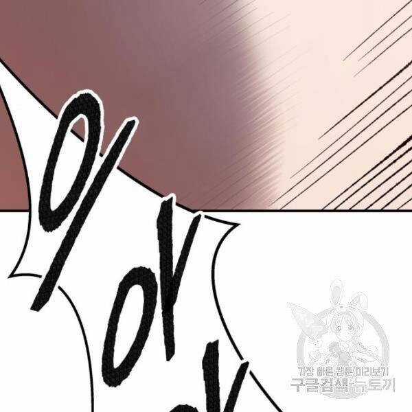 Phá Bỏ Giới Hạn Chapter 72.5 trang 91