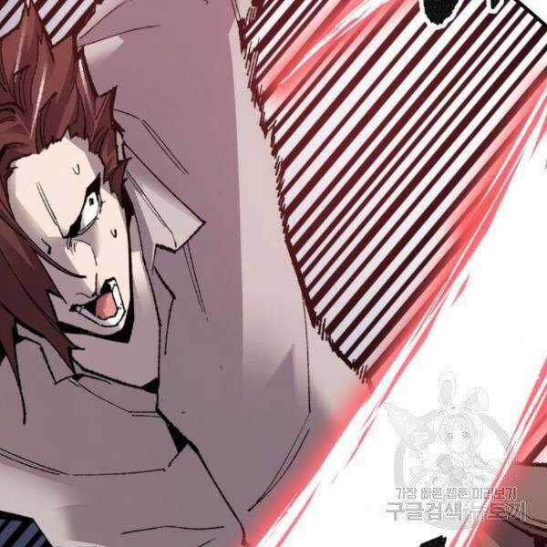 Phá Bỏ Giới Hạn Chapter 72.5 trang 93