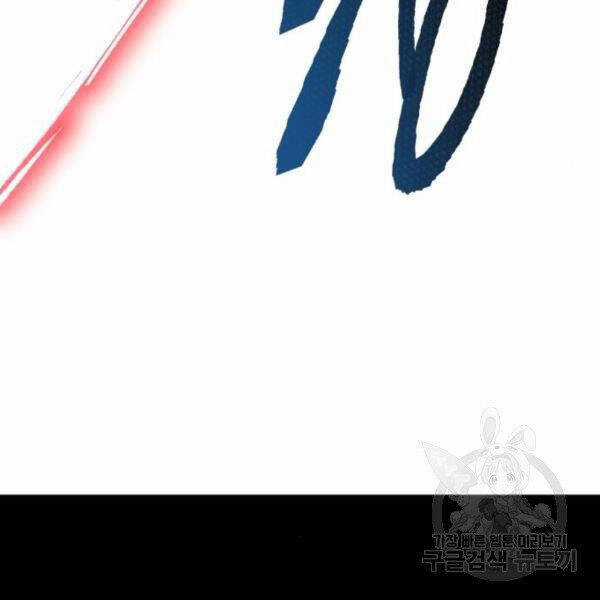 Phá Bỏ Giới Hạn Chapter 72.5 trang 95