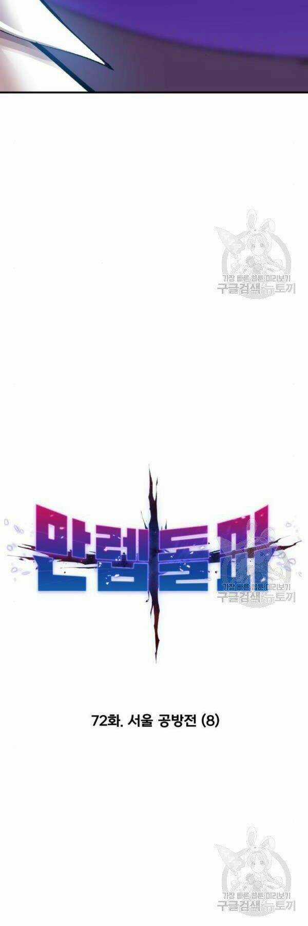 Phá Bỏ Giới Hạn Chapter 72 trang 19