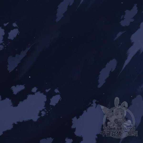 Phá Bỏ Giới Hạn Chapter 73.5 trang 0