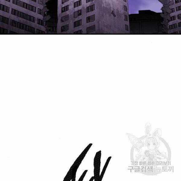 Phá Bỏ Giới Hạn Chapter 73.5 trang 10