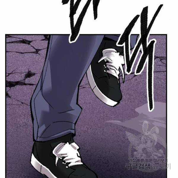 Phá Bỏ Giới Hạn Chapter 73.5 trang 11