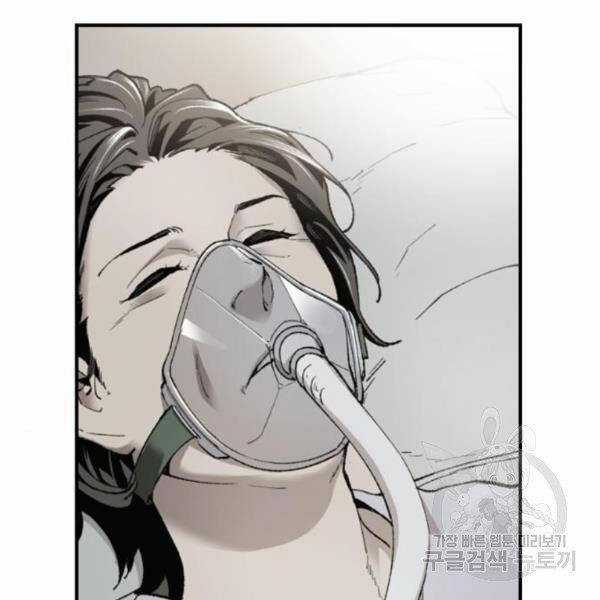 Phá Bỏ Giới Hạn Chapter 73.5 trang 110