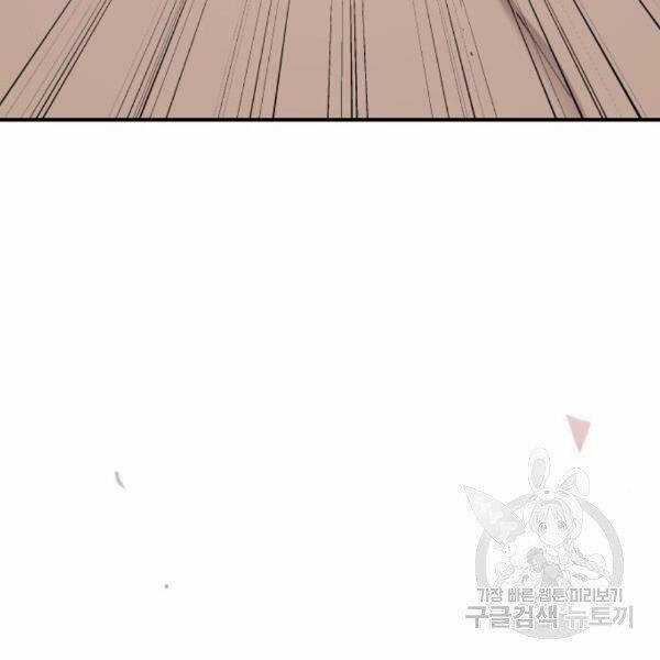 Phá Bỏ Giới Hạn Chapter 73.5 trang 126