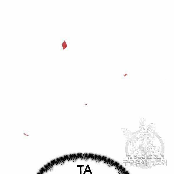 Phá Bỏ Giới Hạn Chapter 73.5 trang 128