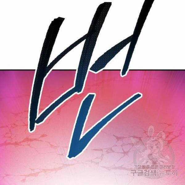 Phá Bỏ Giới Hạn Chapter 73.5 trang 133