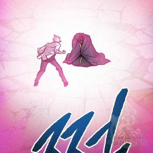 Phá Bỏ Giới Hạn Chapter 73.5 trang 134