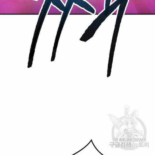 Phá Bỏ Giới Hạn Chapter 73.5 trang 135