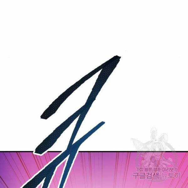 Phá Bỏ Giới Hạn Chapter 73.5 trang 138