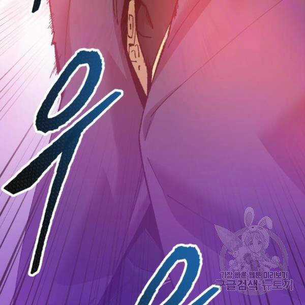 Phá Bỏ Giới Hạn Chapter 73.5 trang 140